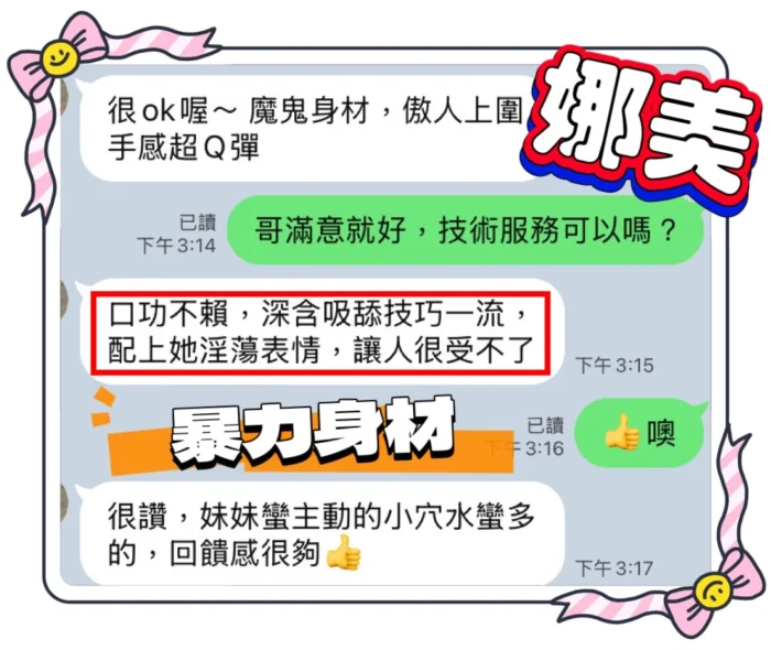 台中定點茶-娜美/165/46/?/E