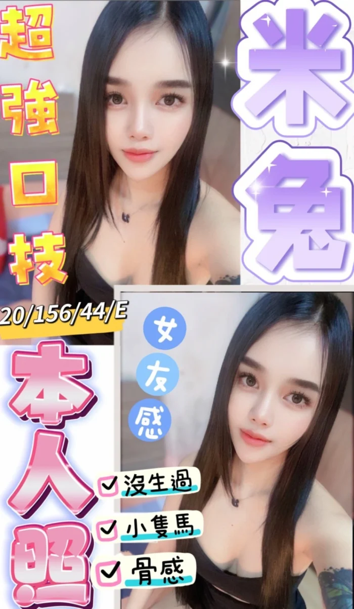 彰化定點茶-米兔/156/44/20/E