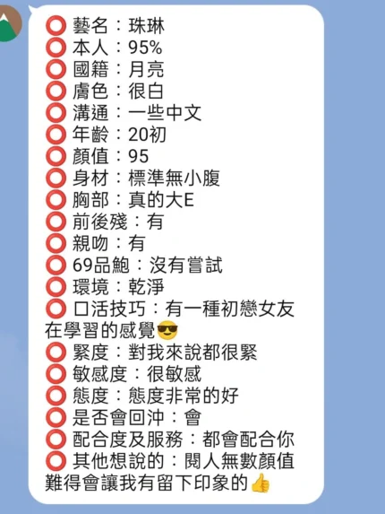 新竹定點茶-珠琳/165/48/22/E