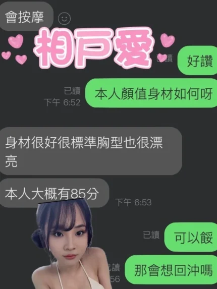 雲林定點茶-相戶愛/160/45/?/D