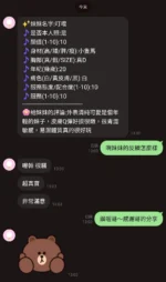 新竹定點茶-叮噹/155/43/20/D
