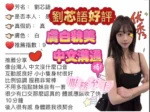台中定點茶-劉芯語/156/45/?/C