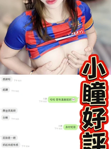 台中定點茶-小瞳/162/43/?/D