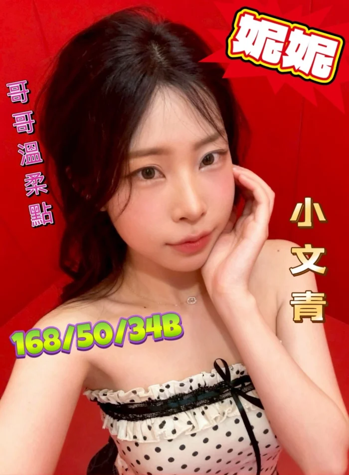 台中定點茶-妮妮/168/50/?/B