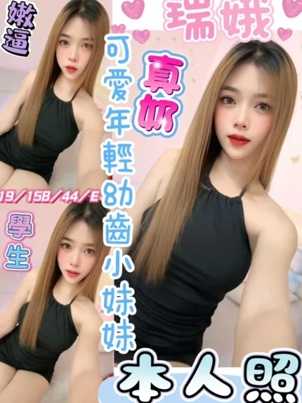 彰化定點茶-瑞娥/158/44/19/E
