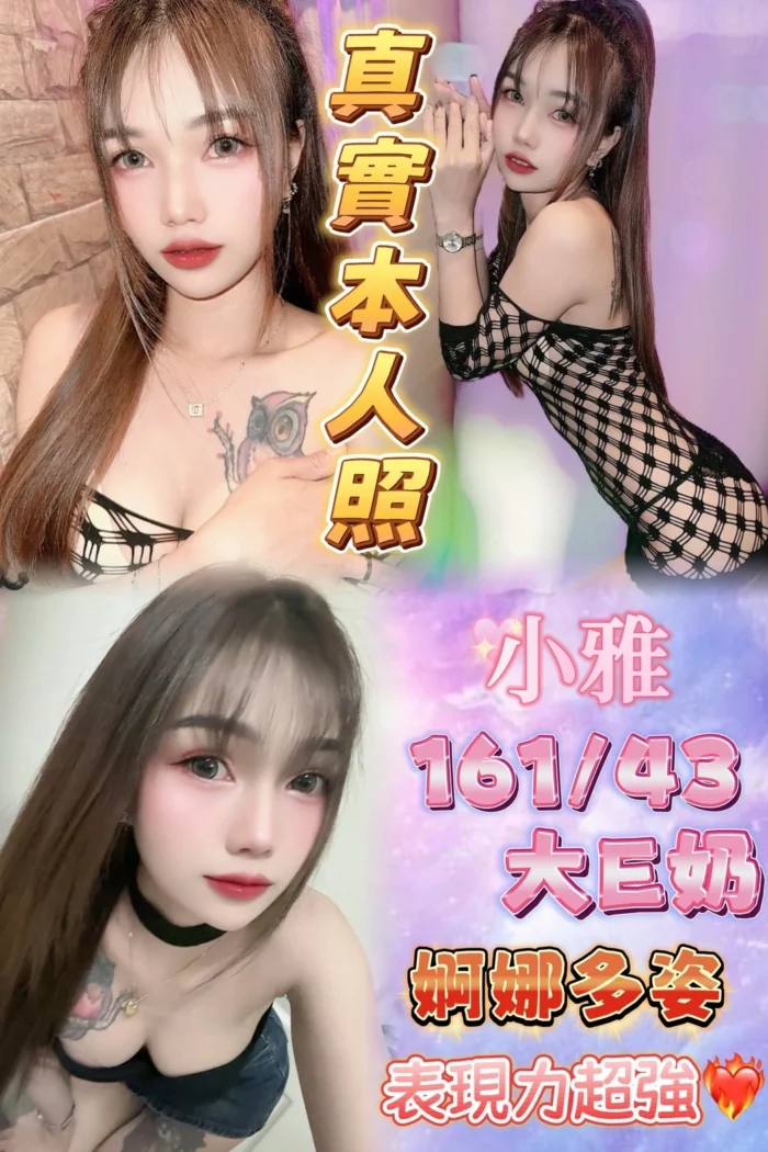 台北定點茶-小雅/161/43/21/E