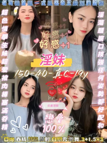 桃園定點茶-淫妹/150/40/19/C