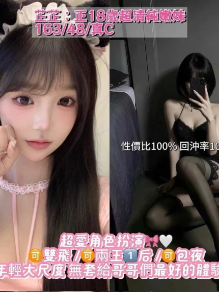 台中外送茶-芷芷/163/48/18/C