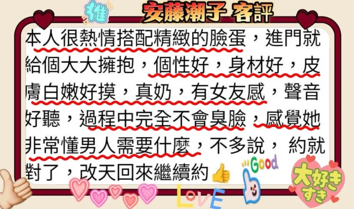 高雄定點茶-安藤潮子/164/48/22/E