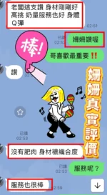 台中定點茶-姍姍/163/50/23/D