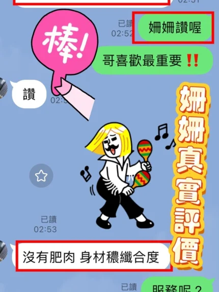 台中定點茶-姍姍/163/50/23/D