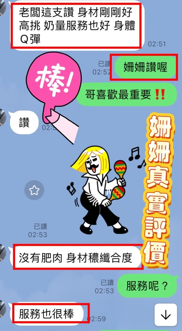 台中定點茶-姍姍/163/50/23/D