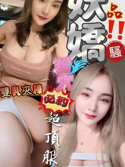 澎湖定點茶-妖嬌/159/48/?/E