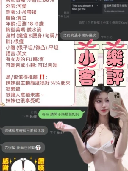 台北定點茶-小樂/161/?/18/D