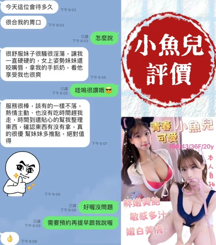 台南定點茶-小魚兒/160/43/19/E