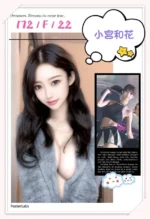 台北外送茶-小宮和花/172/?/22/F