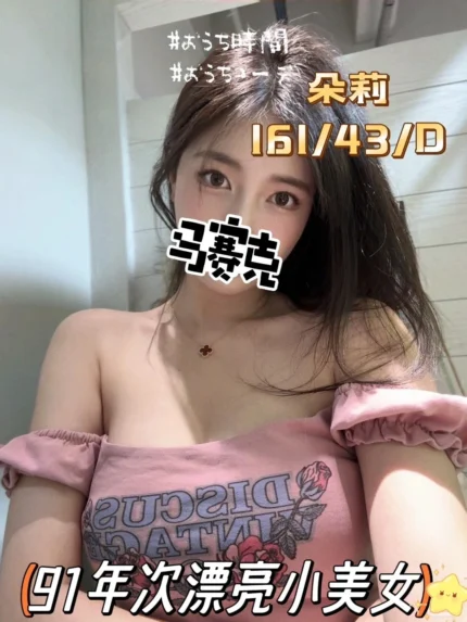 新竹定點茶-朵莉/161/43/?/D