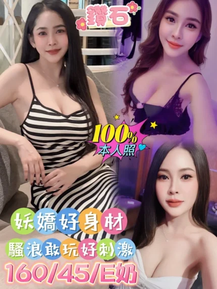 嘉義定點茶-鑽石/160/45/22/E