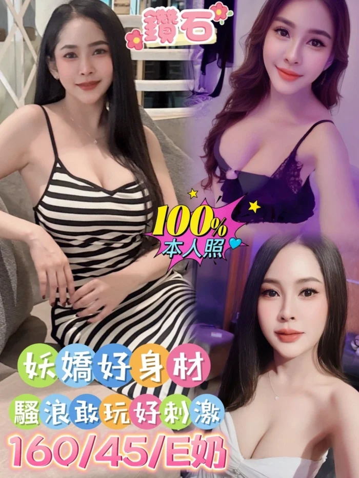 嘉義定點茶-鑽石/160/45/22/E