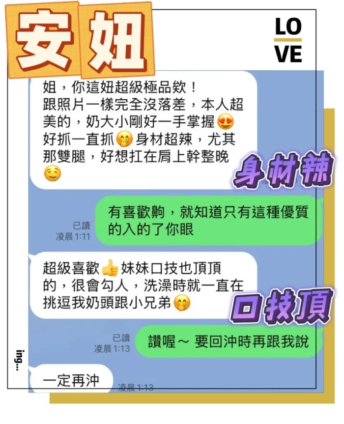 台中定點茶-安妞/165/46/20/C