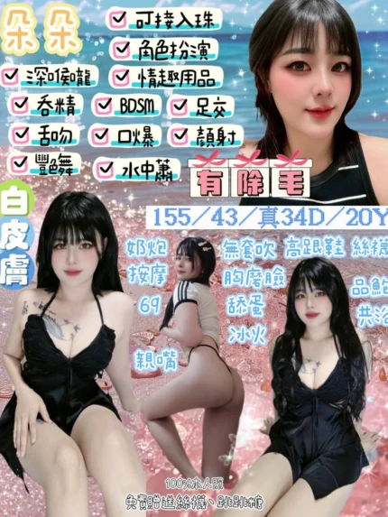 宜蘭定點茶-朵朵/155/43/20/D