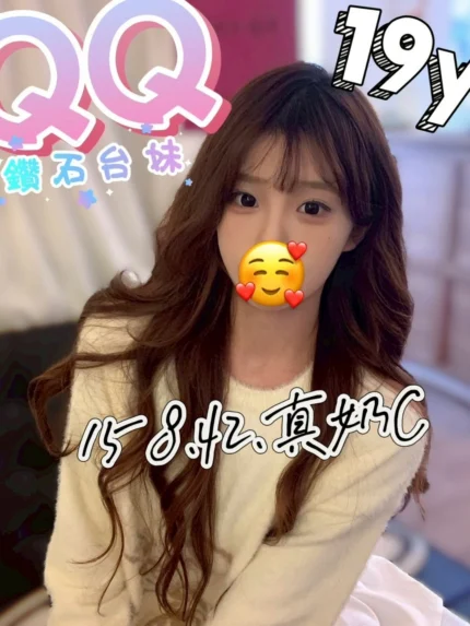 新竹定點茶-QQ/158/42/19/C