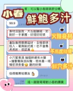 台中定點茶-小春/165/45/19/C