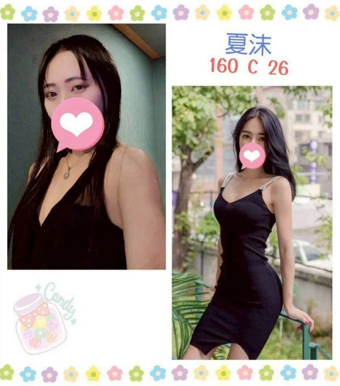台北定點茶-夏沫/160/?/26/C