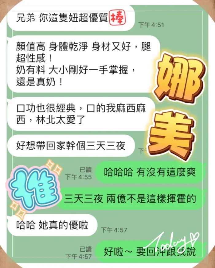 台中定點茶-娜美/165/46/?/E