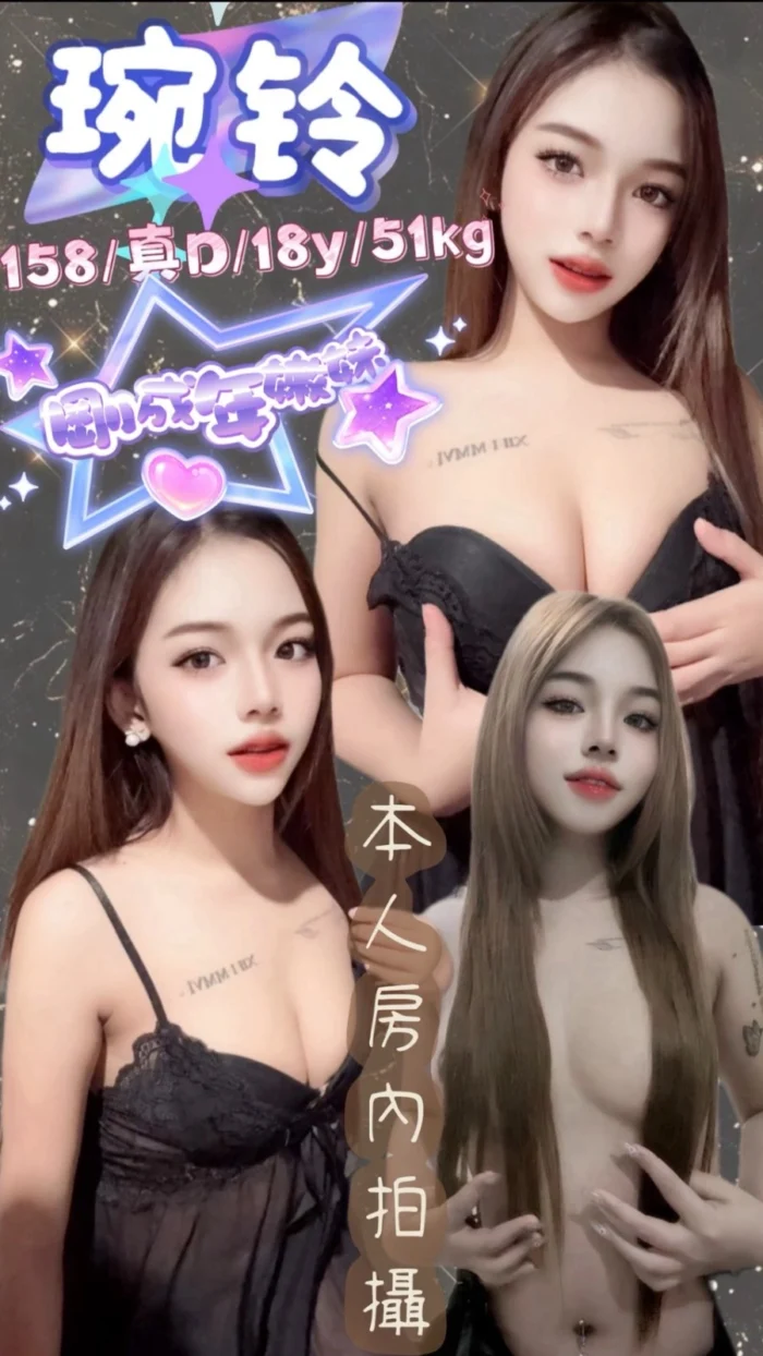 台北定點茶-琬鈴/158/51/18/D