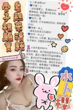 嘉義定點茶-水卜櫻/160/47/?/F