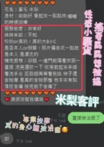 彰化定點茶-米梨/161/47/22/D