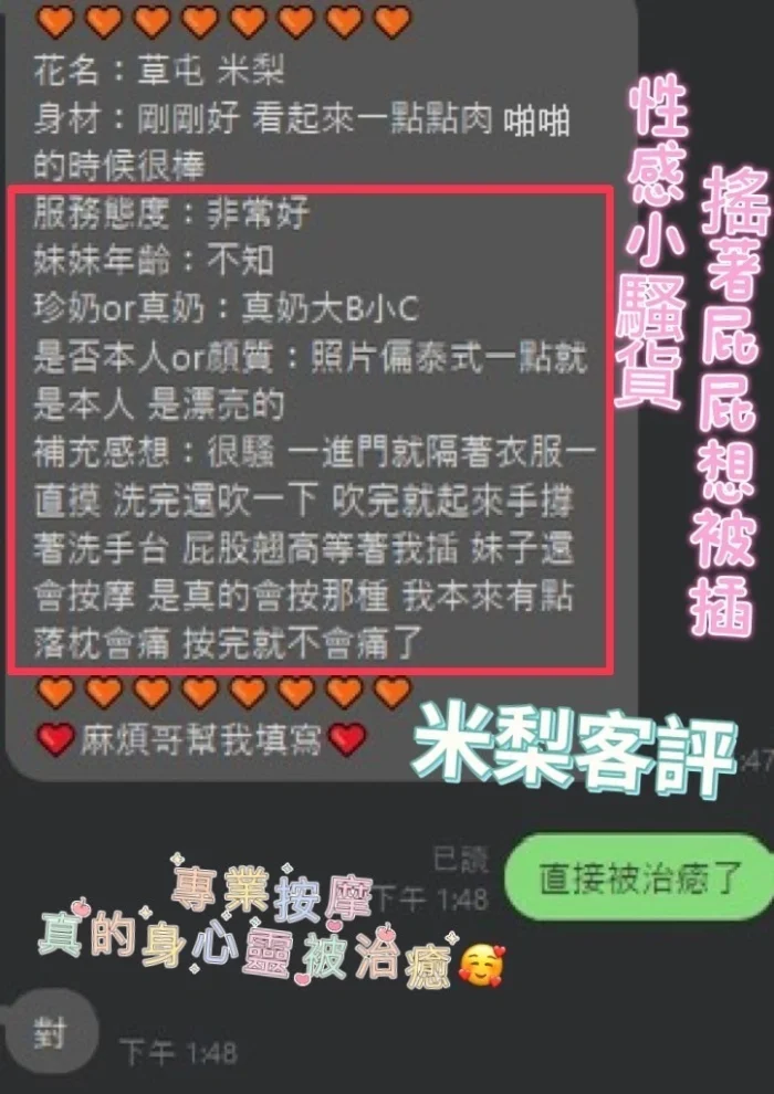 彰化定點茶-米梨/161/47/22/D
