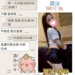 台北定點茶-夏沫/160/?/26/C