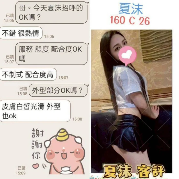 台北定點茶-夏沫/160/?/26/C