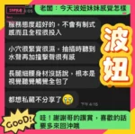 台中定點茶-波妞/168/46/20/C