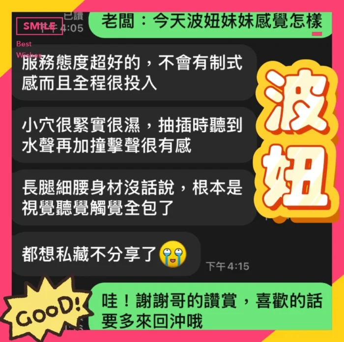 台中定點茶-波妞/168/46/20/C