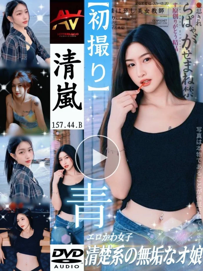 台北定點茶-清嵐/157/44/?/B