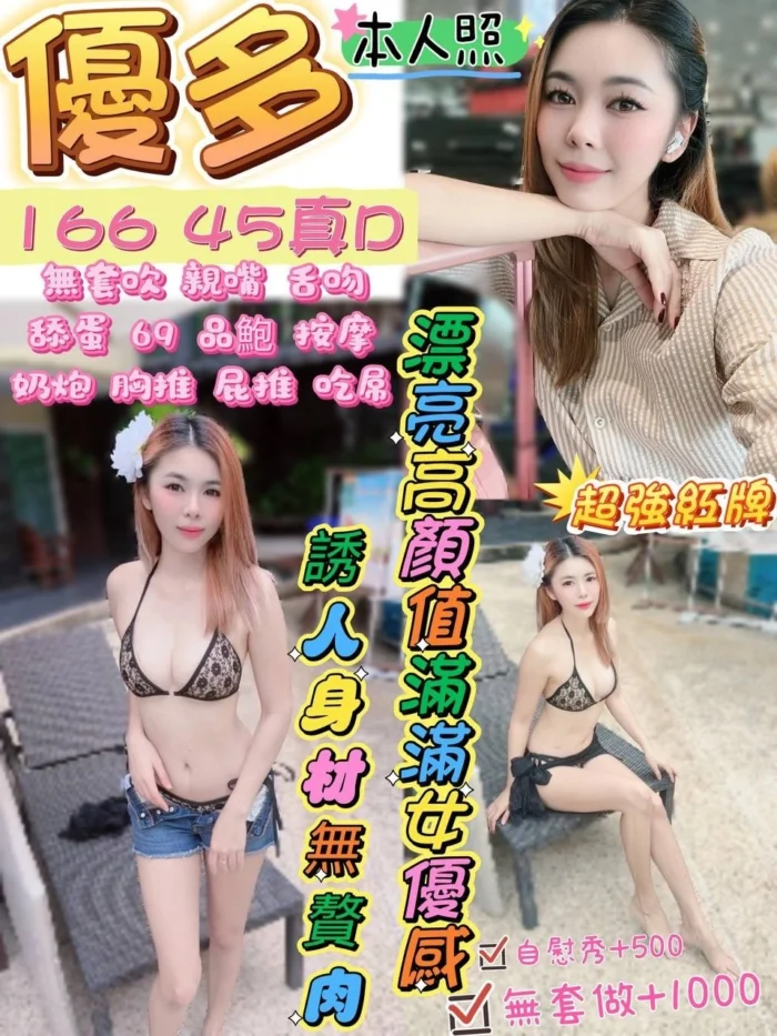 宜蘭定點茶-優多/166/45/22/D