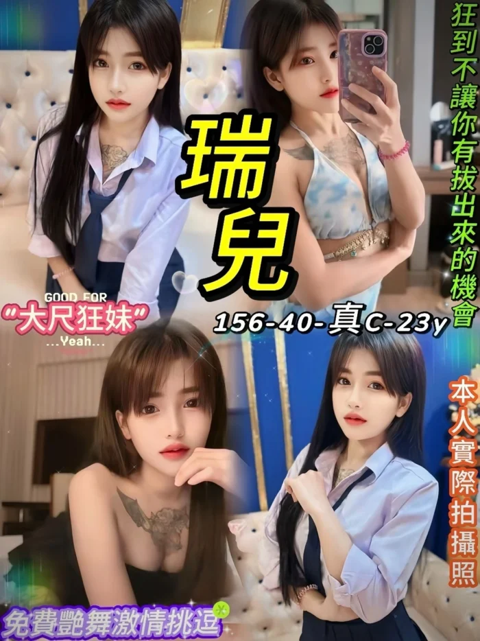 台北定點茶-瑞兒/156/40/23/C