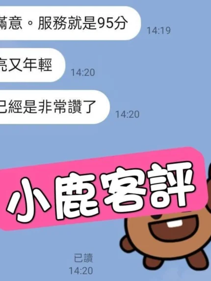 台北定點茶-小鹿/161/49/?/E