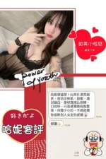 台北定點茶-哈妮/162/48/20/E