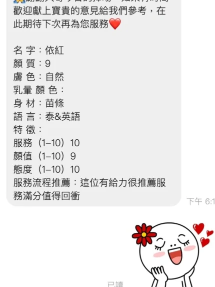 桃園定點茶-依紅/160/40/21/C