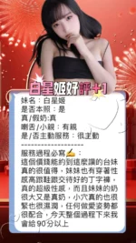台中定點茶-白星姬/170/50/21/E