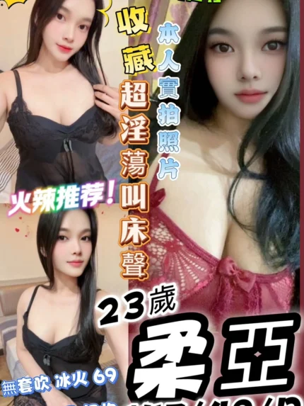 高雄定點茶-柔亞/157/49/23/D