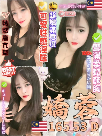 台中定點茶-嬌蓉/165/53/24/D