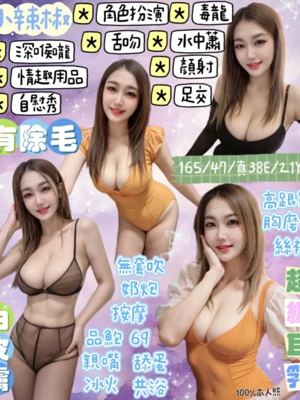 花蓮定點茶-小辣椒/165/47/21/E