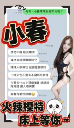 台中定點茶-小春/165/45/19/C