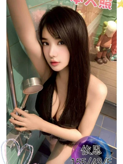 台中定點茶-依恩/155/43/?/E