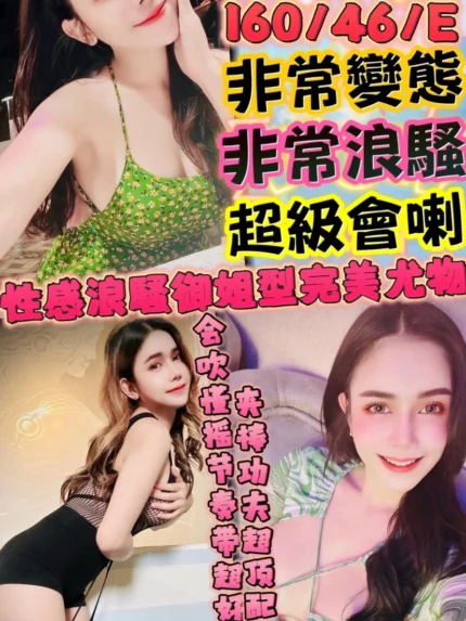新竹定點茶-沐晴/160/46/?/E